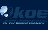 Κολυμβητική Ομοσπονδία Ελλάδος